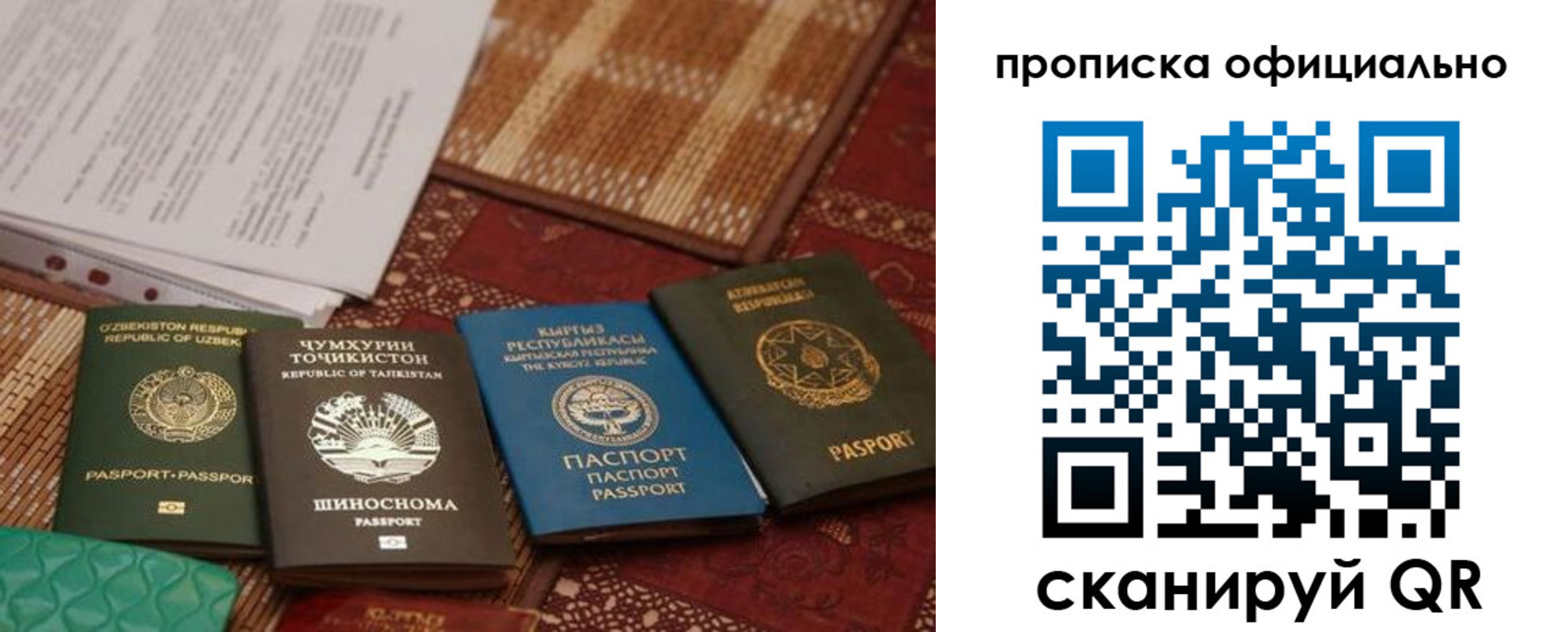 где прописаться в Назарово