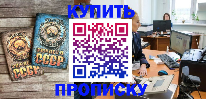 регистрация в Назарово