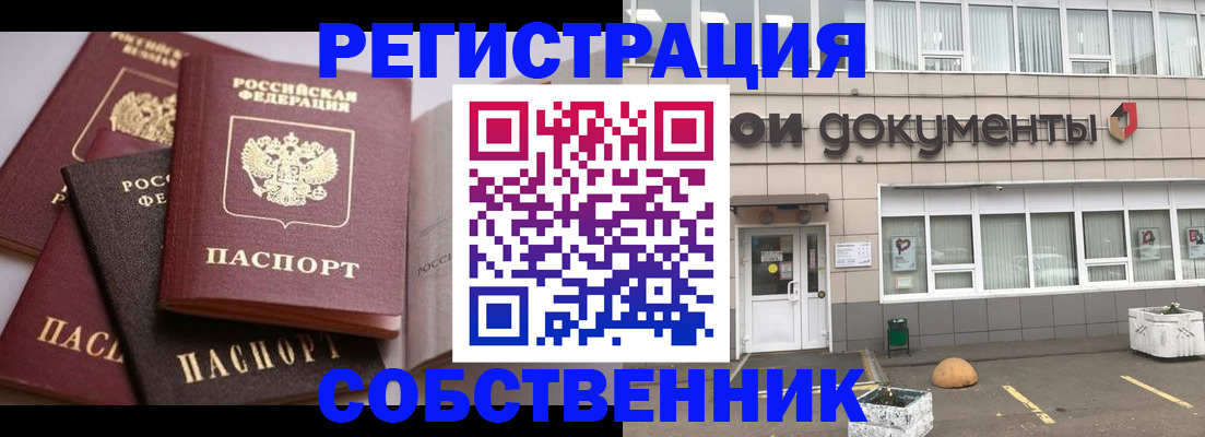 прописка 2025 в Назарово