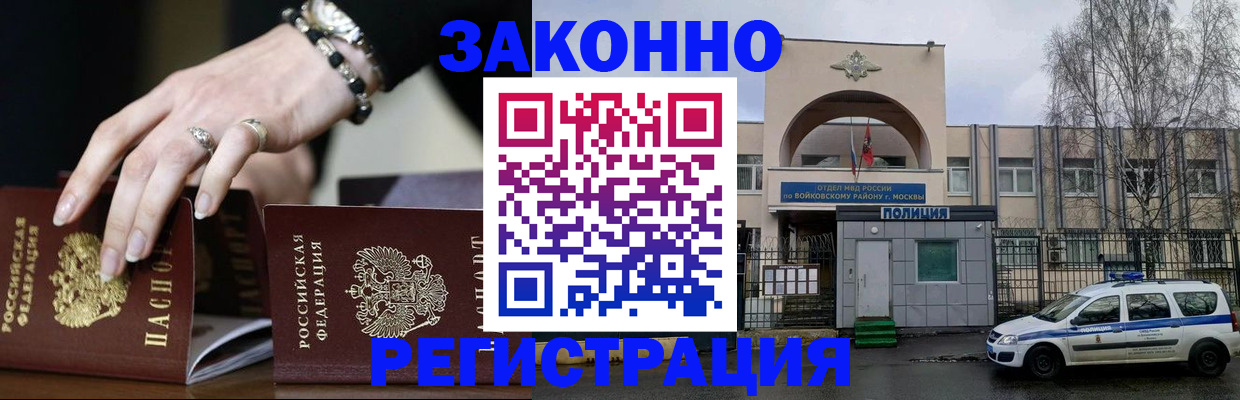 временная регистрация поиск в Назарово