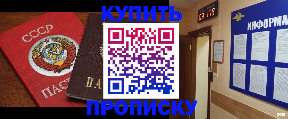 временная регистрация надежно в Назарово